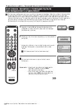 Предварительный просмотр 34 страницы Sony Trinitron KV-25FX20R Instruction Manual