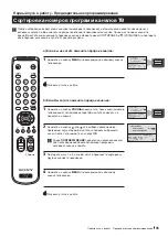 Предварительный просмотр 35 страницы Sony Trinitron KV-25FX20R Instruction Manual