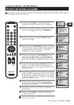 Предварительный просмотр 37 страницы Sony Trinitron KV-25FX20R Instruction Manual