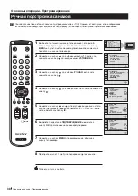 Предварительный просмотр 38 страницы Sony Trinitron KV-25FX20R Instruction Manual