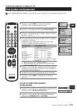 Предварительный просмотр 41 страницы Sony Trinitron KV-25FX20R Instruction Manual