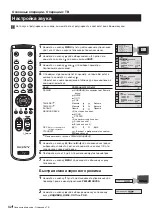 Предварительный просмотр 42 страницы Sony Trinitron KV-25FX20R Instruction Manual