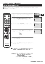 Предварительный просмотр 43 страницы Sony Trinitron KV-25FX20R Instruction Manual