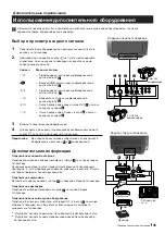 Предварительный просмотр 45 страницы Sony Trinitron KV-25FX20R Instruction Manual