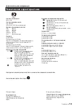 Предварительный просмотр 49 страницы Sony Trinitron KV-25FX20R Instruction Manual