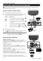 Предварительный просмотр 68 страницы Sony Trinitron KV-25FX20R Instruction Manual