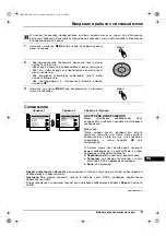 Preview for 109 page of Sony Trinitron KV-29XL70K Operating Instructions Manual