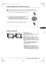 Preview for 29 page of Sony Trinitron KV-29XL71K Operating Instructions Manual