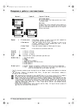 Preview for 110 page of Sony Trinitron KV-29XL71K Operating Instructions Manual