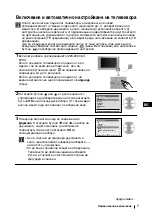 Предварительный просмотр 31 страницы Sony Trinitron KV-32FX66K Instruction Manual