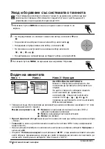 Предварительный просмотр 34 страницы Sony Trinitron KV-32FX66K Instruction Manual