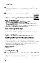 Предварительный просмотр 42 страницы Sony Trinitron KV-32FX66K Instruction Manual