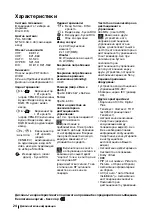 Предварительный просмотр 48 страницы Sony Trinitron KV-32FX66K Instruction Manual