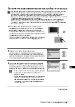 Предварительный просмотр 127 страницы Sony Trinitron KV-32FX66K Instruction Manual