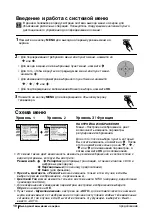 Предварительный просмотр 130 страницы Sony Trinitron KV-32FX66K Instruction Manual