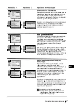 Предварительный просмотр 137 страницы Sony Trinitron KV-32FX66K Instruction Manual