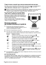 Предварительный просмотр 142 страницы Sony Trinitron KV-32FX66K Instruction Manual