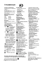 Предварительный просмотр 144 страницы Sony Trinitron KV-32FX66K Instruction Manual