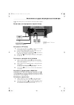 Предварительный просмотр 25 страницы Sony Trinitron KV-32HQ100K Operating Instructions Manual