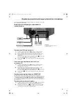 Предварительный просмотр 165 страницы Sony Trinitron KV-32HQ100K Operating Instructions Manual