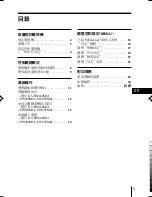 Предварительный просмотр 119 страницы Sony TRINITRON KV-SW292M50 Service Manual