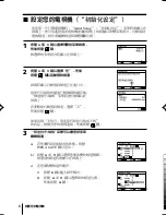 Предварительный просмотр 122 страницы Sony TRINITRON KV-SW292M50 Service Manual