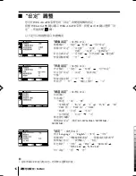 Предварительный просмотр 132 страницы Sony TRINITRON KV-SW292M50 Service Manual