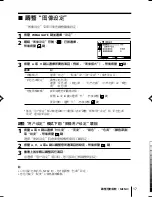 Предварительный просмотр 133 страницы Sony TRINITRON KV-SW292M50 Service Manual