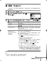 Предварительный просмотр 135 страницы Sony TRINITRON KV-SW292M50 Service Manual