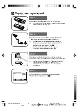 Предварительный просмотр 25 страницы Sony Trinitron KV-SZ252M91 Operating Instructions Manual