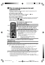 Предварительный просмотр 30 страницы Sony Trinitron KV-SZ252M91 Operating Instructions Manual