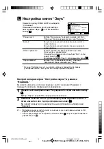 Предварительный просмотр 36 страницы Sony Trinitron KV-SZ252M91 Operating Instructions Manual