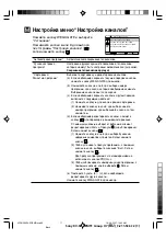 Предварительный просмотр 37 страницы Sony Trinitron KV-SZ252M91 Operating Instructions Manual