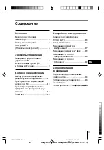 Предварительный просмотр 89 страницы Sony TRINITRON KV-SZ29M80 Service Manual