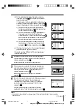 Предварительный просмотр 93 страницы Sony TRINITRON KV-SZ29M80 Service Manual