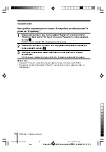 Предварительный просмотр 104 страницы Sony TRINITRON KV-SZ29M80 Service Manual