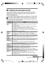 Предварительный просмотр 111 страницы Sony TRINITRON KV-SZ29M80 Service Manual