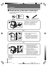 Предварительный просмотр 117 страницы Sony TRINITRON KV-SZ29M80 Service Manual