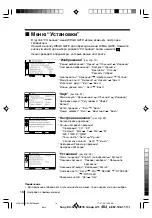 Предварительный просмотр 131 страницы Sony TRINITRON KV-SZ29M80 Service Manual