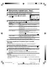 Предварительный просмотр 134 страницы Sony TRINITRON KV-SZ29M80 Service Manual