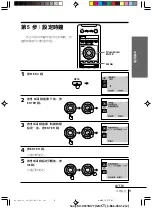 Предварительный просмотр 73 страницы Sony TRINITRON KV-VF14M77 Operating Instructions Manual