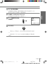 Предварительный просмотр 77 страницы Sony TRINITRON KV-VF14M77 Operating Instructions Manual