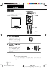 Предварительный просмотр 78 страницы Sony TRINITRON KV-VF14M77 Operating Instructions Manual