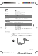 Предварительный просмотр 79 страницы Sony TRINITRON KV-VF14M77 Operating Instructions Manual