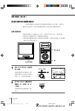 Предварительный просмотр 86 страницы Sony TRINITRON KV-VF14M77 Operating Instructions Manual