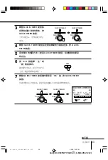 Предварительный просмотр 87 страницы Sony TRINITRON KV-VF14M77 Operating Instructions Manual