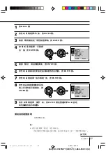 Предварительный просмотр 91 страницы Sony TRINITRON KV-VF14M77 Operating Instructions Manual