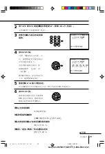 Предварительный просмотр 93 страницы Sony TRINITRON KV-VF14M77 Operating Instructions Manual