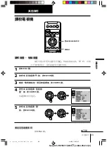 Предварительный просмотр 97 страницы Sony TRINITRON KV-VF14M77 Operating Instructions Manual