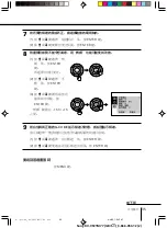 Предварительный просмотр 99 страницы Sony TRINITRON KV-VF14M77 Operating Instructions Manual